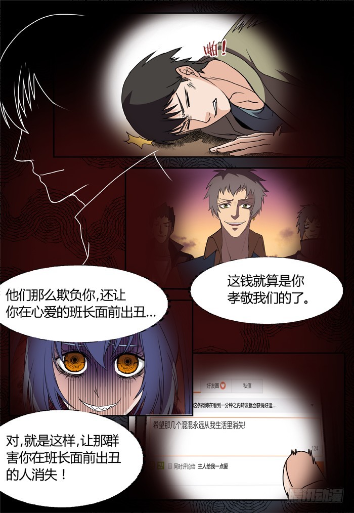 《烛天龙姬》幽灵转发（11） 第5页