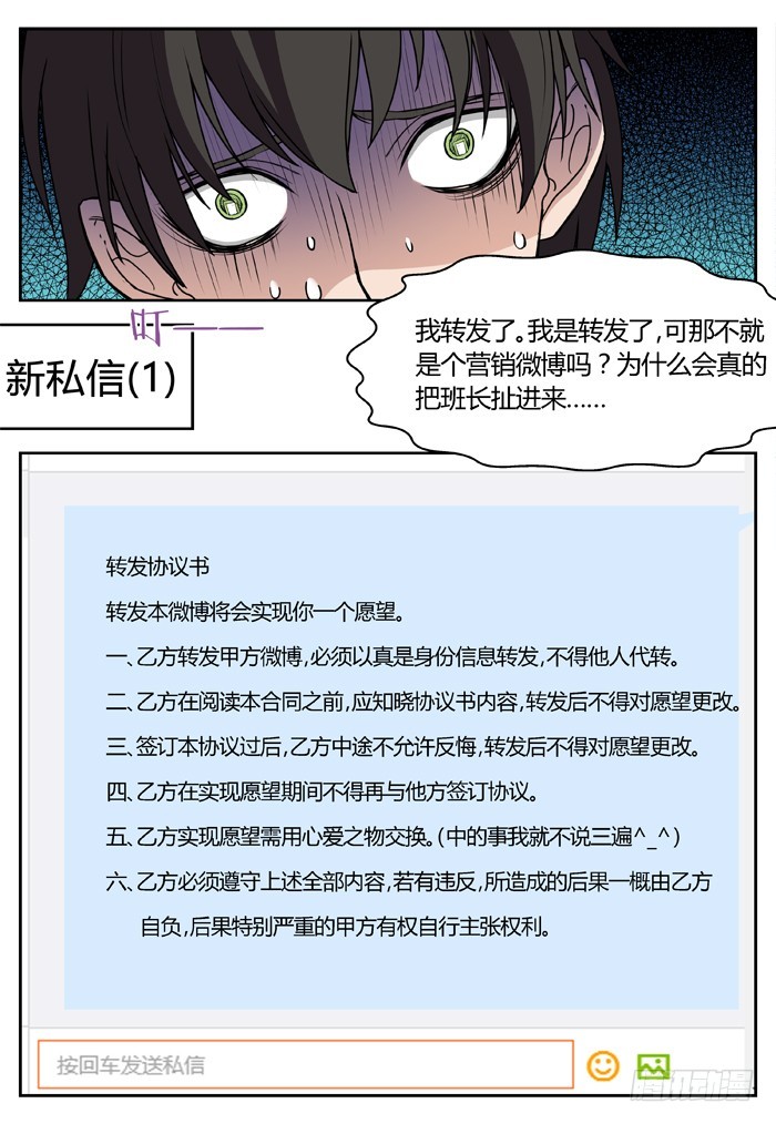 《烛天龙姬》幽灵转发（11） 第6页