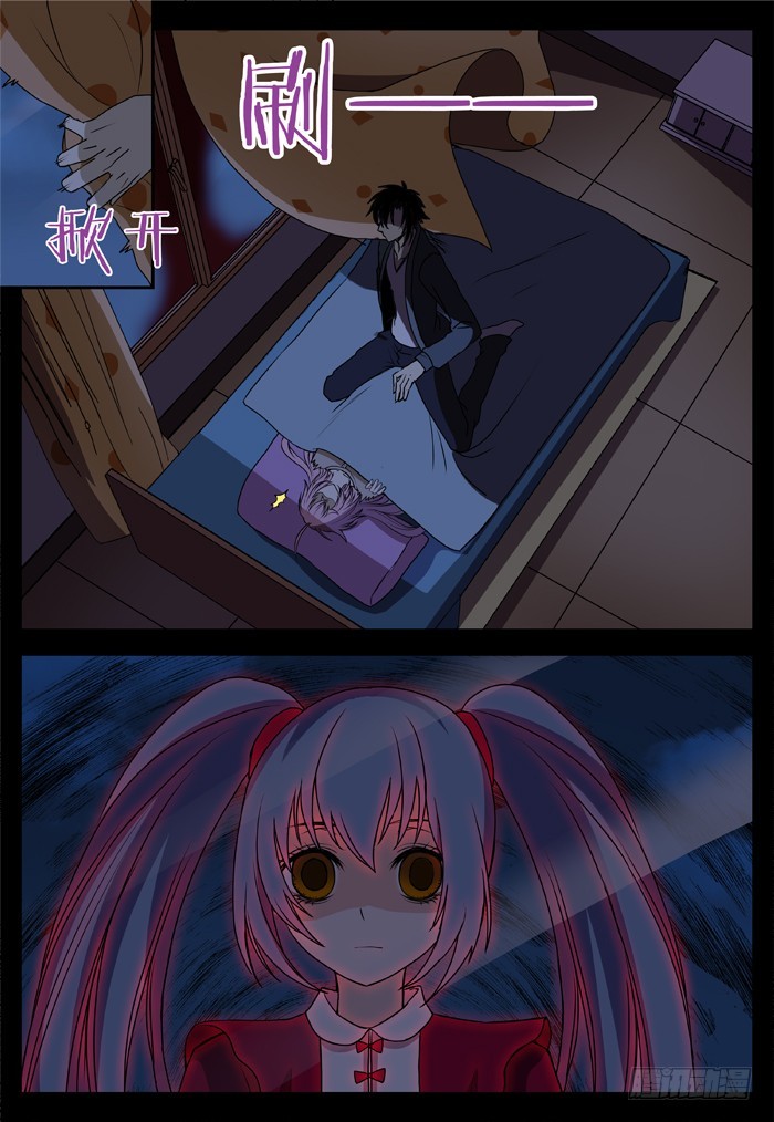 《烛天龙姬》幽灵转发（12） 第10页