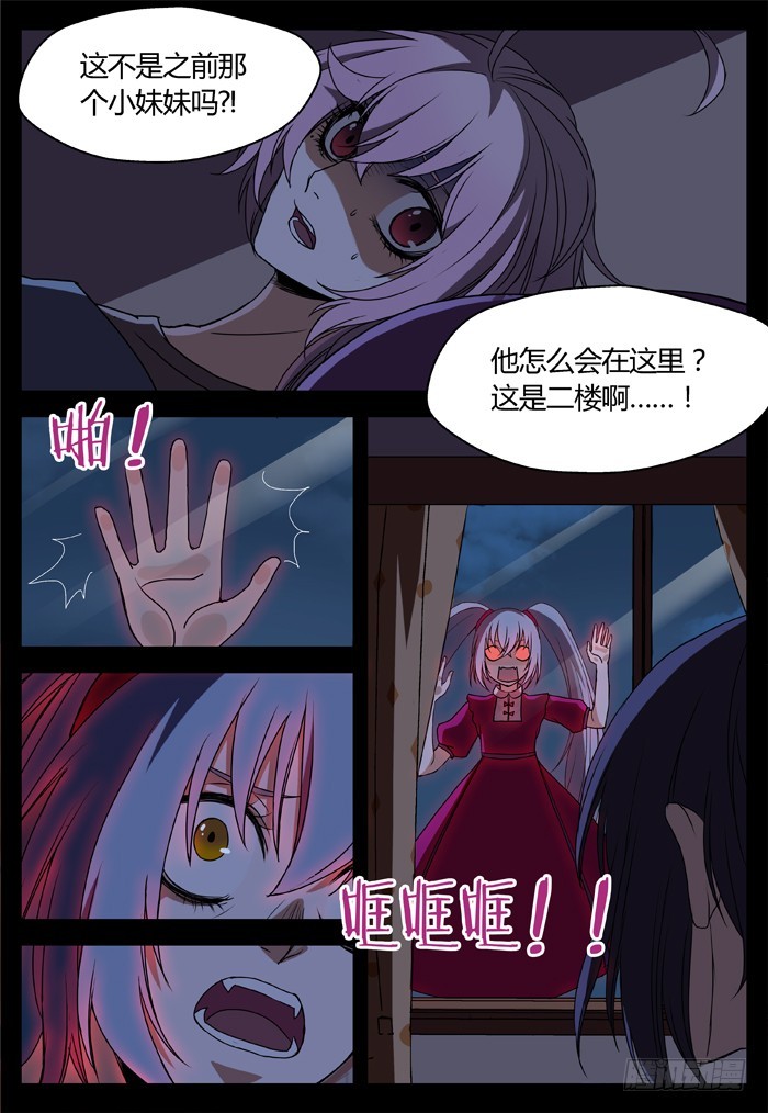 《烛天龙姬》幽灵转发（12） 第11页