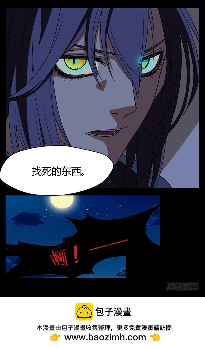 《烛天龙姬》幽灵转发（12） 第12页