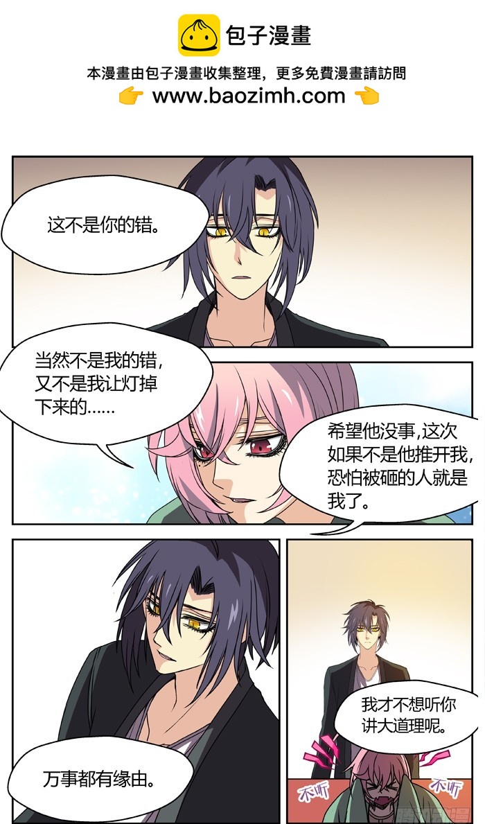 《烛天龙姬》幽灵转发（12） 第2页