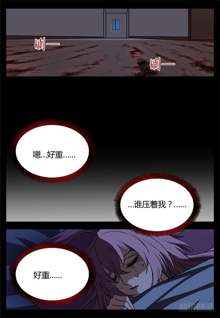 《烛天龙姬》幽灵转发（12） 第7页