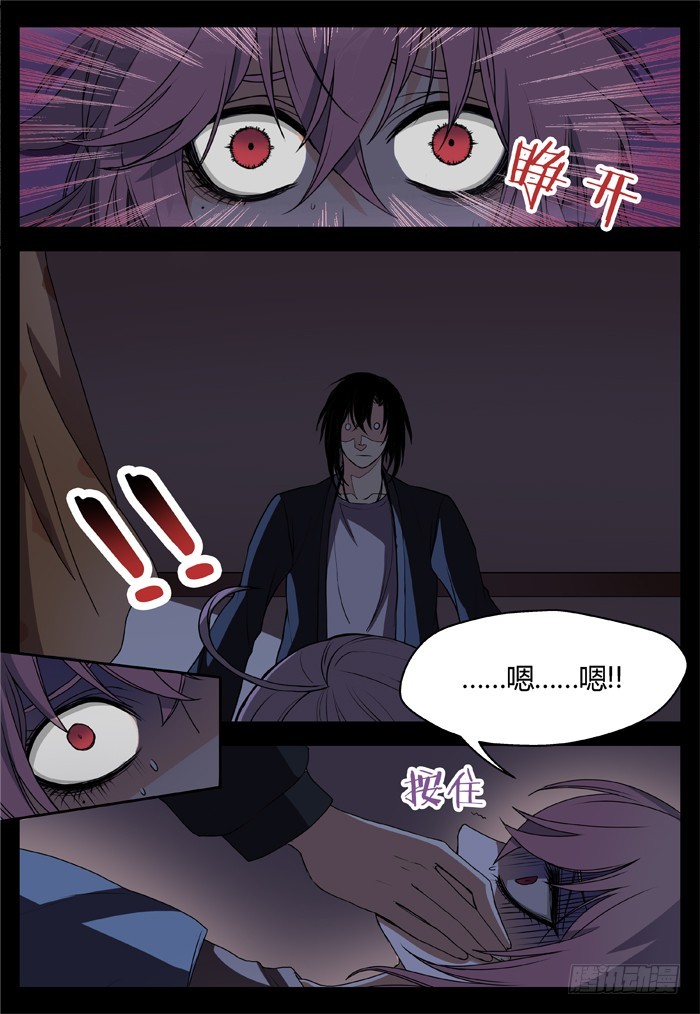 《烛天龙姬》幽灵转发（12） 第8页