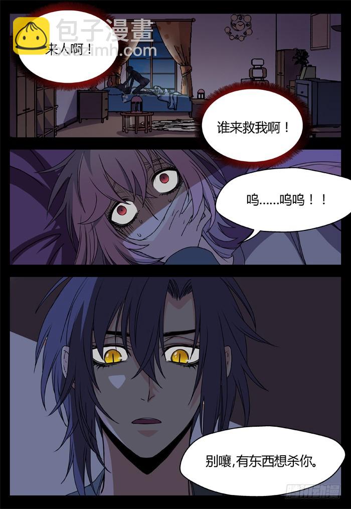 《烛天龙姬》幽灵转发（12） 第9页