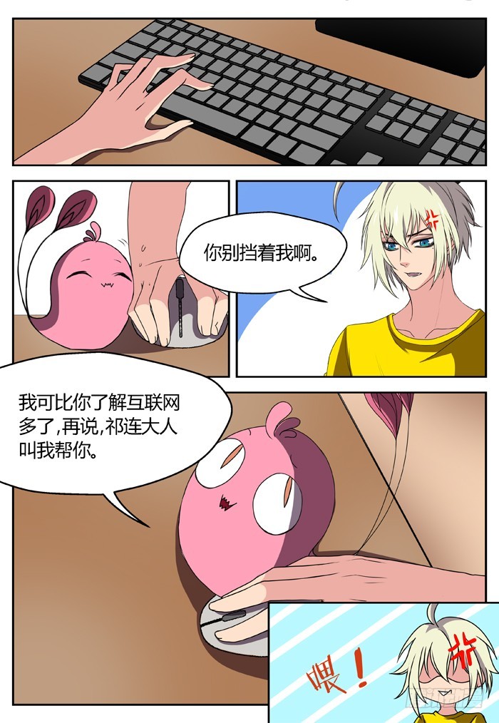 《烛天龙姬》幽灵转发（16） 第1页