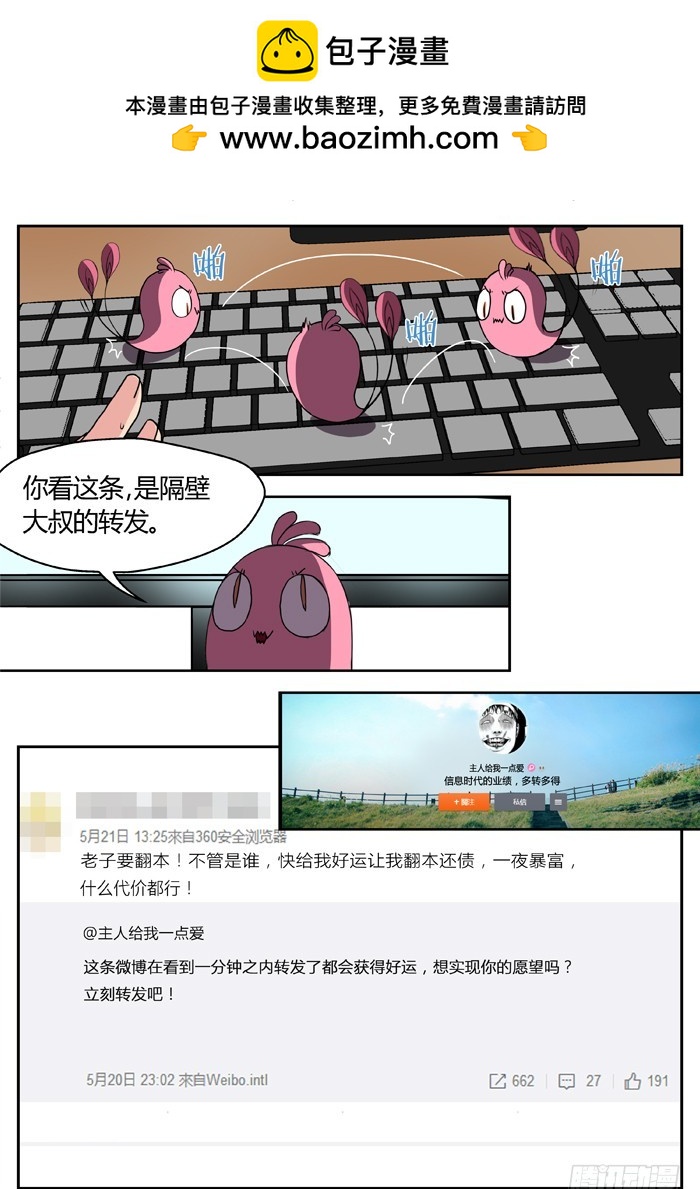 《烛天龙姬》幽灵转发（16） 第2页