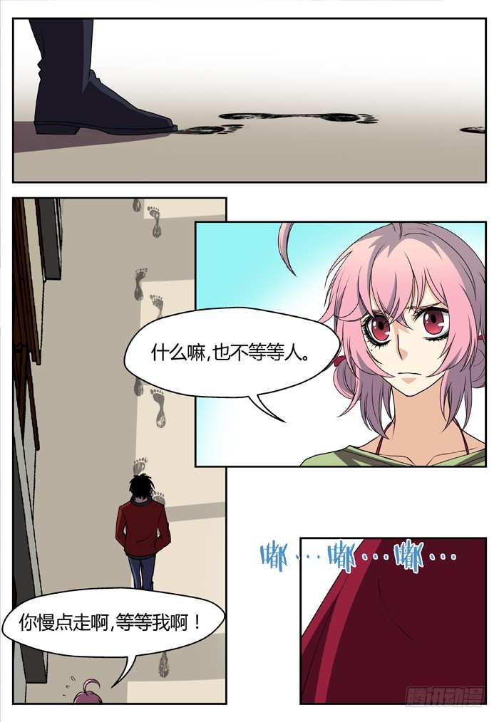 《烛天龙姬》幽灵转发（16） 第5页