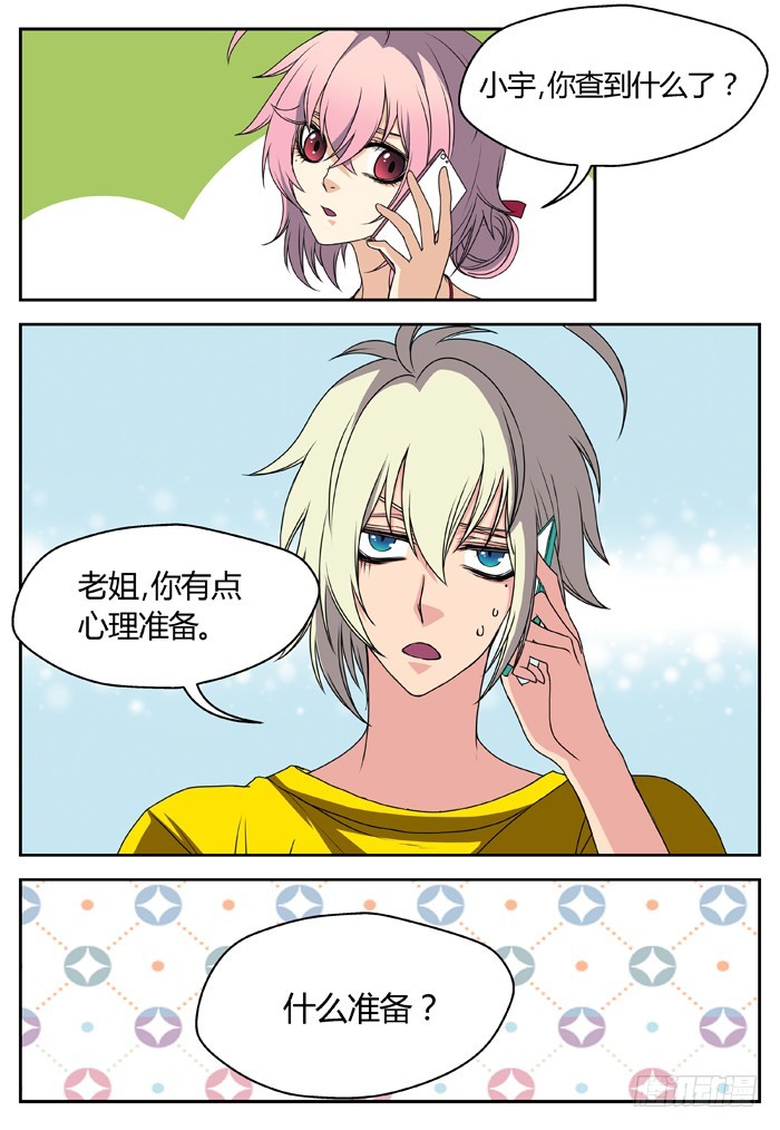 《烛天龙姬》幽灵转发（16） 第6页