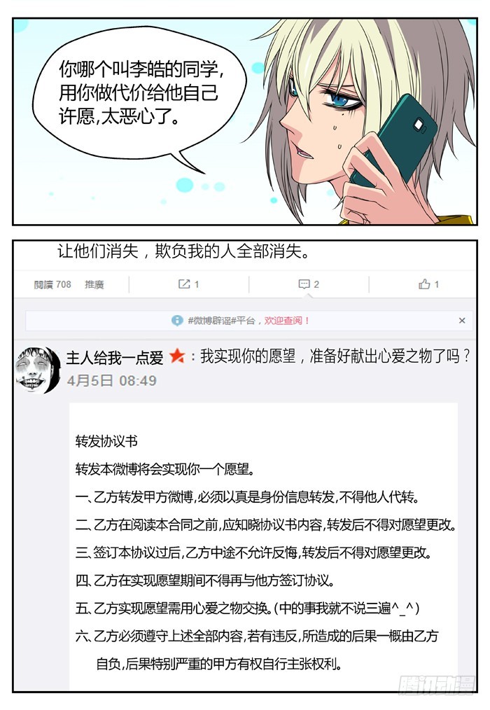 《烛天龙姬》幽灵转发（16） 第7页