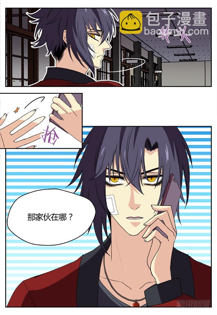 《烛天龙姬》幽灵转发（16） 第9页