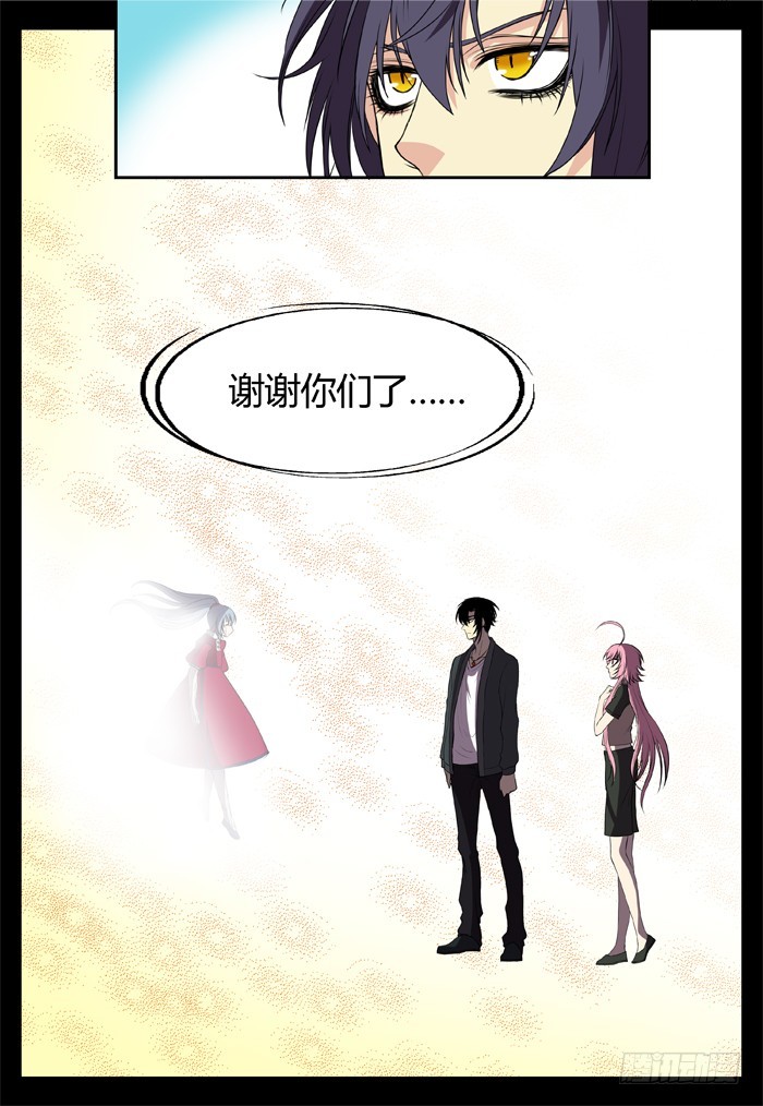 《烛天龙姬》幽灵转发（14） 第10页