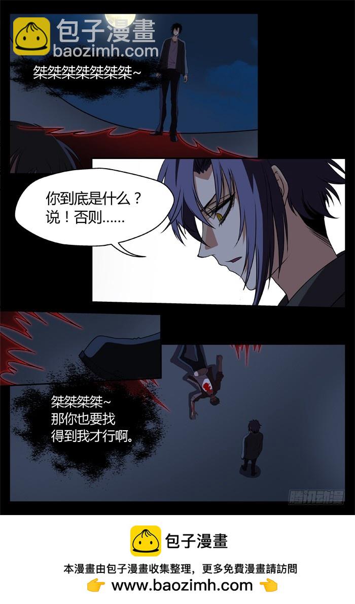 《烛天龙姬》幽灵转发（14） 第13页