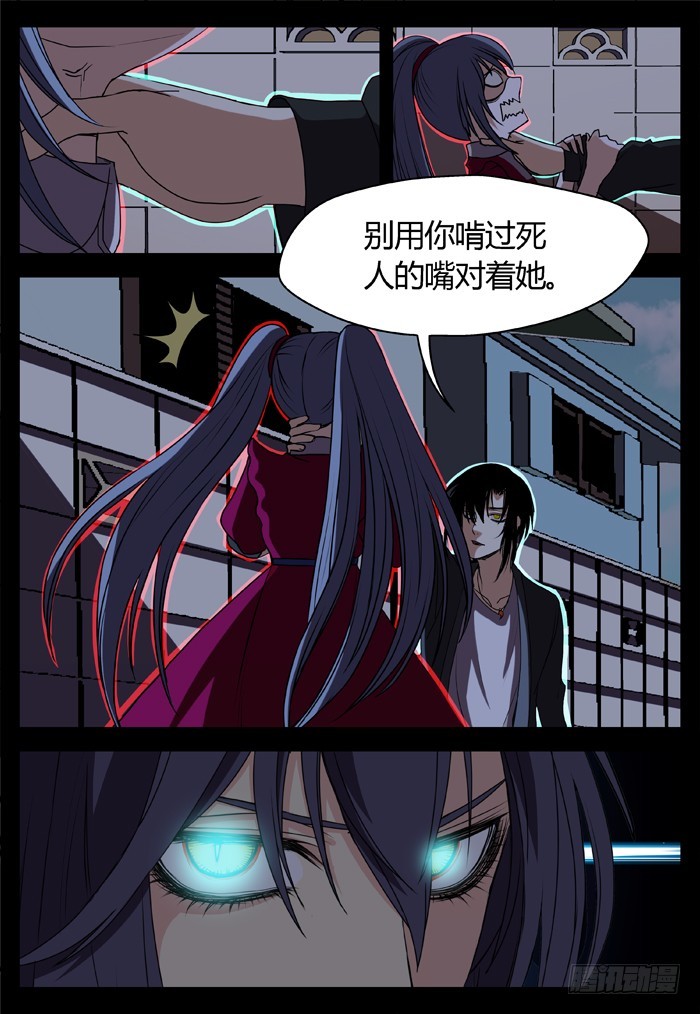 《烛天龙姬》幽灵转发（14） 第4页