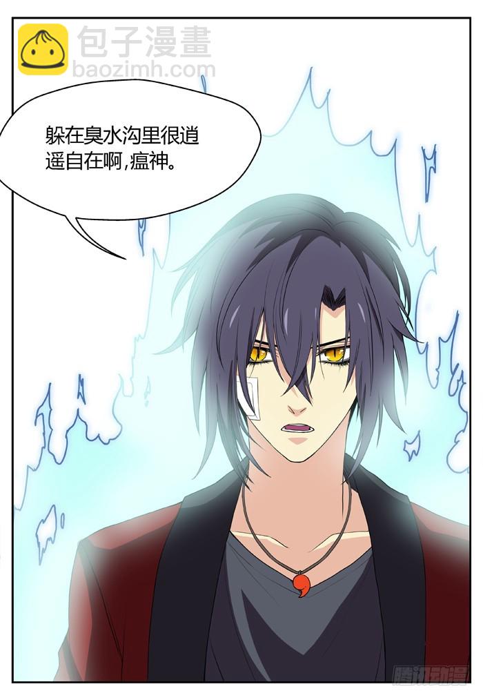 《烛天龙姬》幽灵转发（17） 第10页