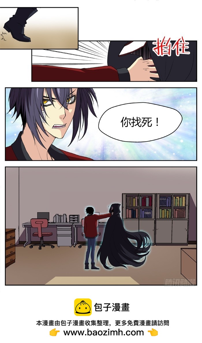《烛天龙姬》幽灵转发（17） 第13页