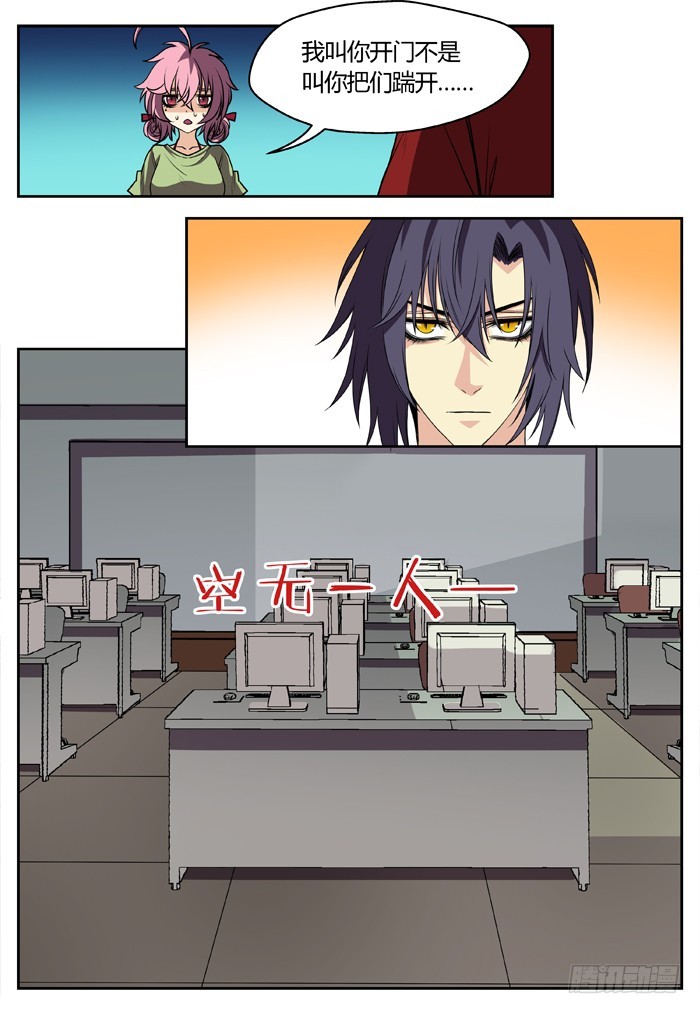 《烛天龙姬》幽灵转发（17） 第3页