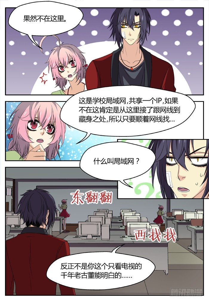 《烛天龙姬》幽灵转发（17） 第4页