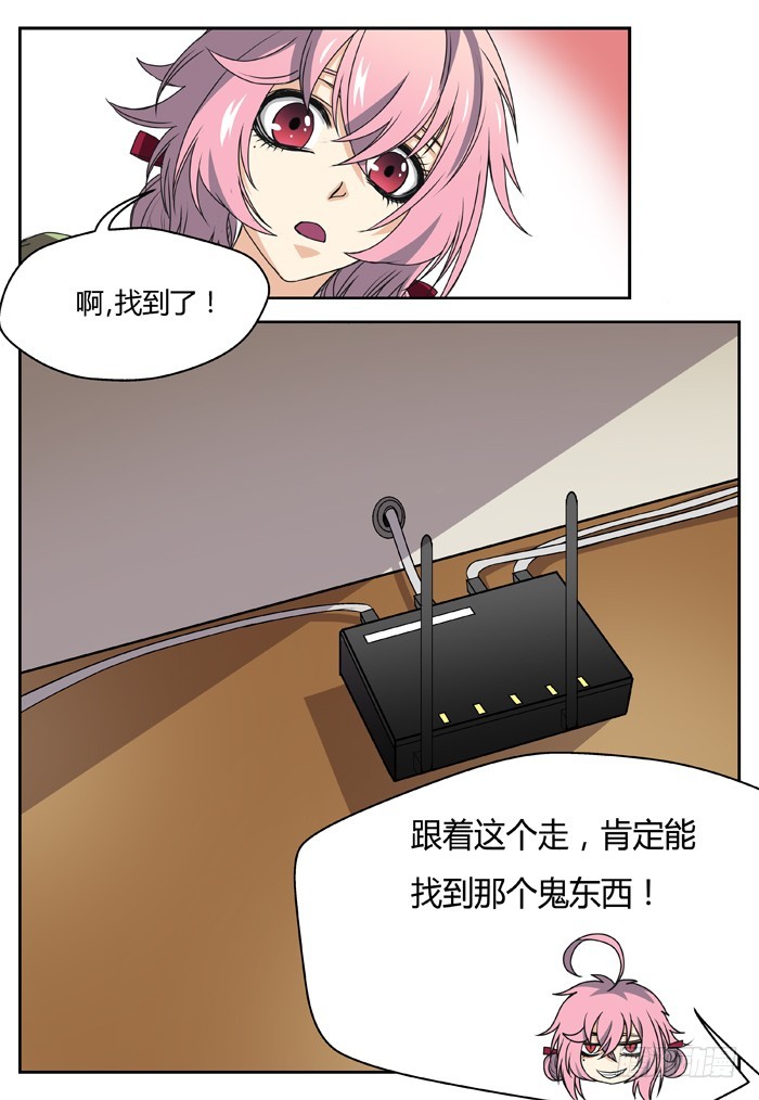 《烛天龙姬》幽灵转发（17） 第5页