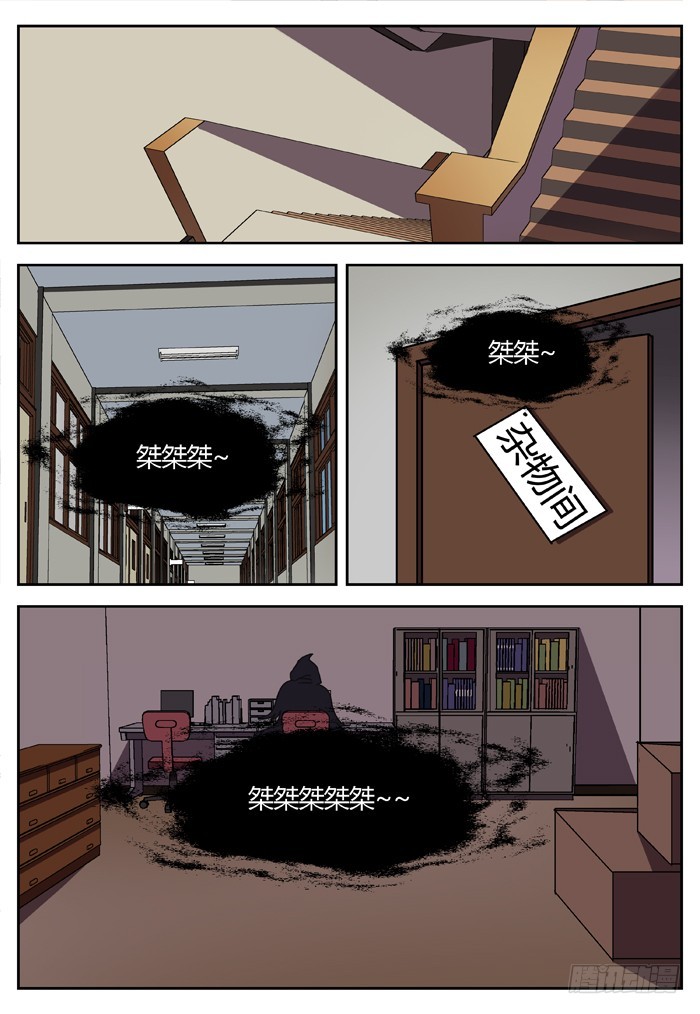 《烛天龙姬》幽灵转发（17） 第6页