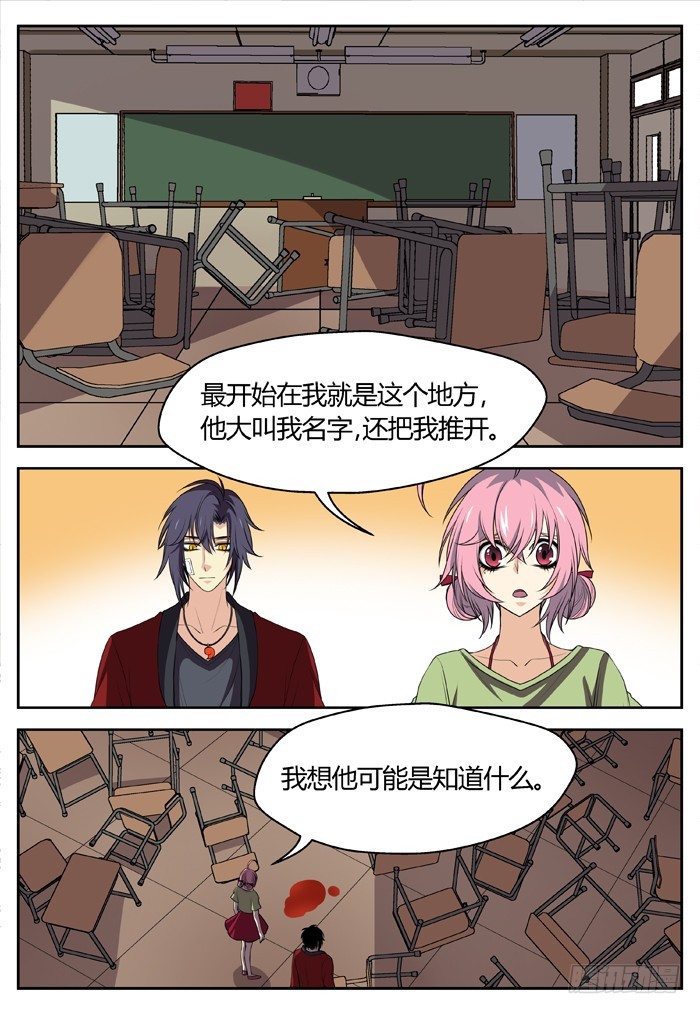 《烛天龙姬》幽灵转发（15） 第12页