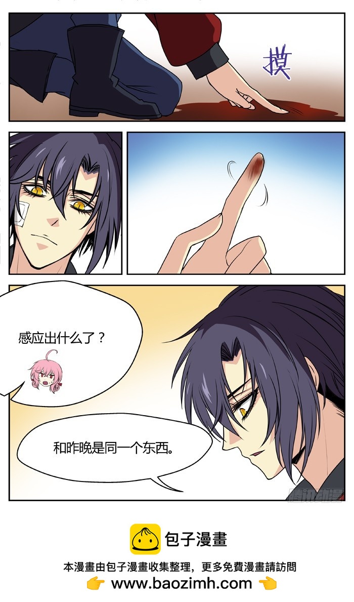 《烛天龙姬》幽灵转发（15） 第13页