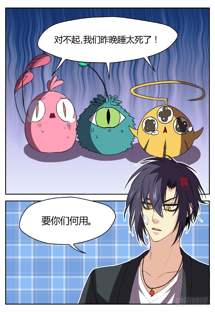《烛天龙姬》幽灵转发（15） 第3页