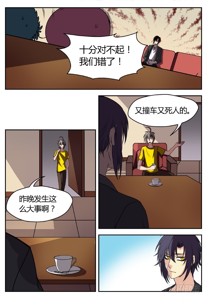 《烛天龙姬》幽灵转发（15） 第4页