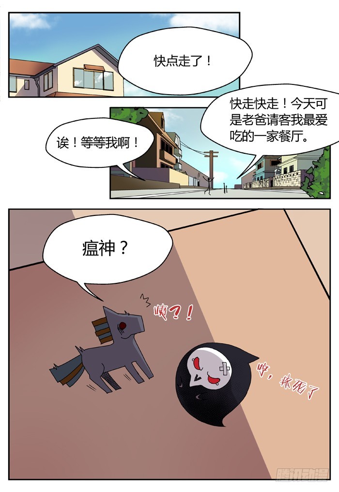 《烛天龙姬》幽灵转发（19） 第13页