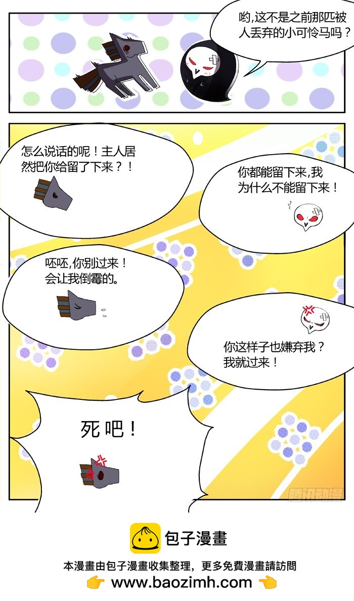 《烛天龙姬》幽灵转发（19） 第14页