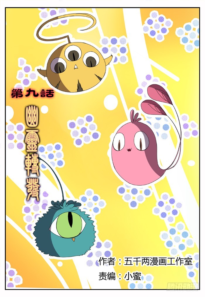 《烛天龙姬》幽灵转发（19） 第1页
