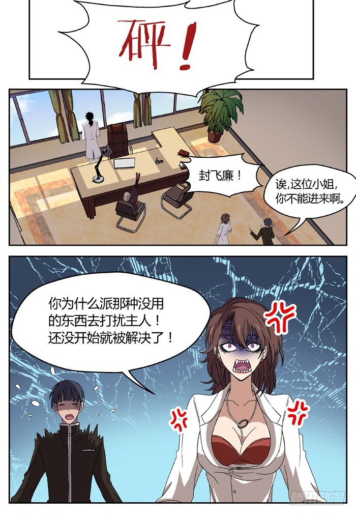 《烛天龙姬》幽灵转发（19） 第4页
