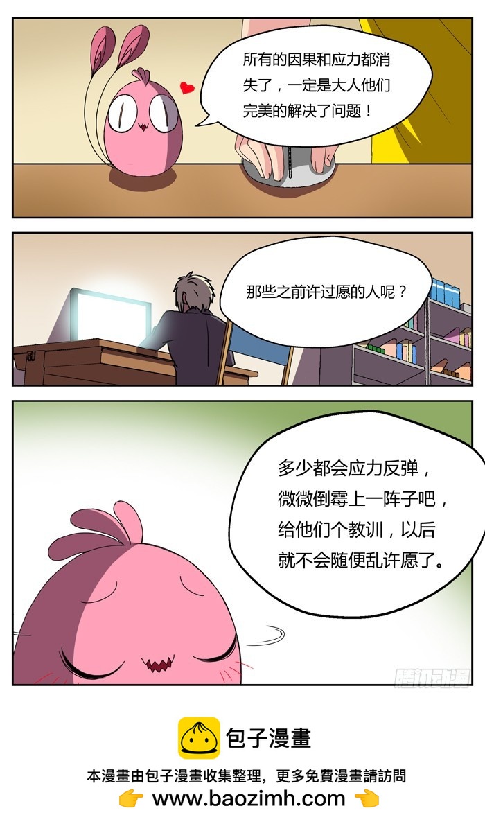 《烛天龙姬》幽灵转发（18） 第10页