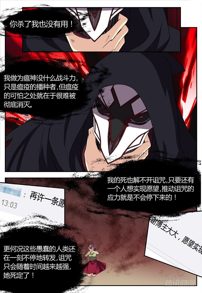 《烛天龙姬》幽灵转发（18） 第1页