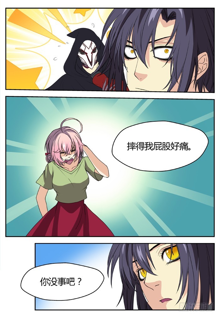 《烛天龙姬》幽灵转发（18） 第3页