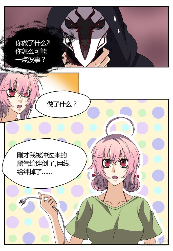 《烛天龙姬》幽灵转发（18） 第4页