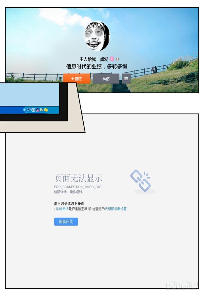 《烛天龙姬》幽灵转发（18） 第5页