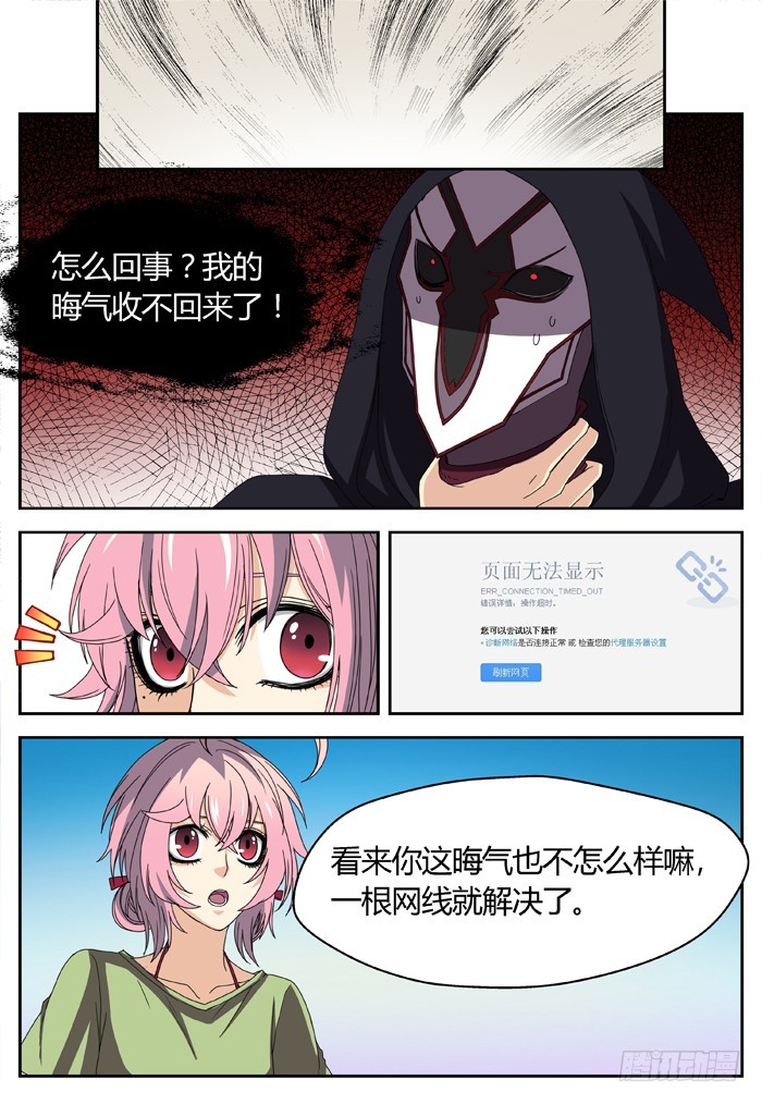 《烛天龙姬》幽灵转发（18） 第6页
