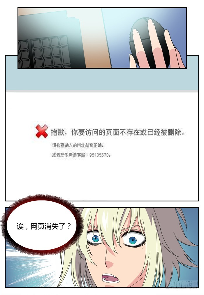 《烛天龙姬》幽灵转发（18） 第9页
