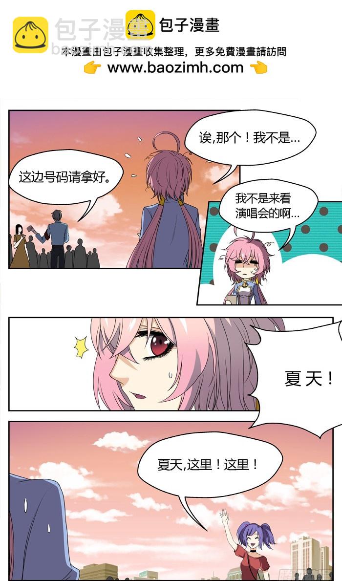 《烛天龙姬》黑暗祭歌（2） 第2页