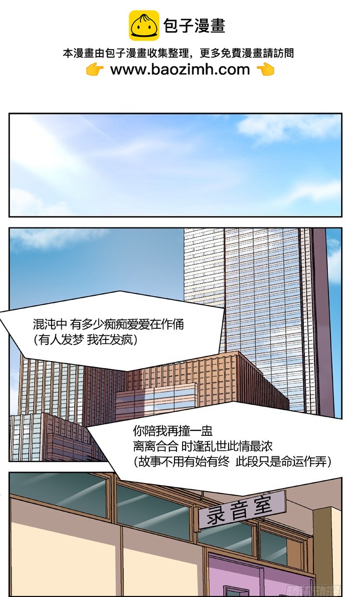 《烛天龙姬》黑暗祭歌（1） 第2页