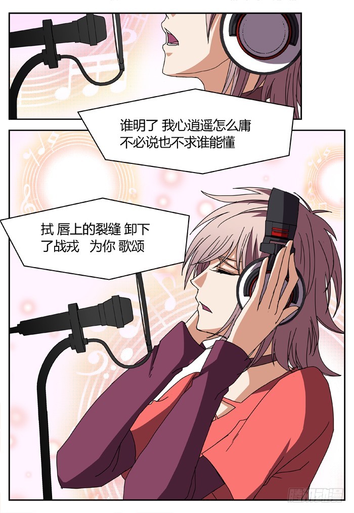 《烛天龙姬》黑暗祭歌（1） 第3页