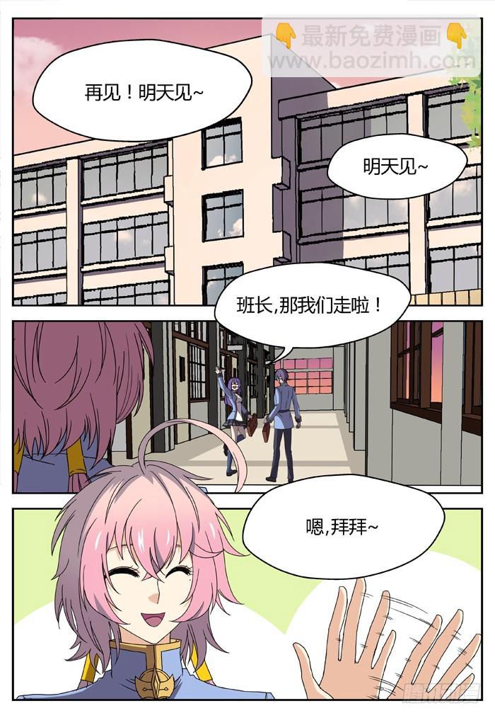 《烛天龙姬》黑暗祭歌（1） 第9页