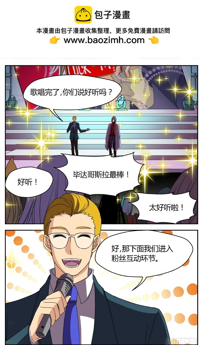 《烛天龙姬》黑暗祭歌（3） 第2页