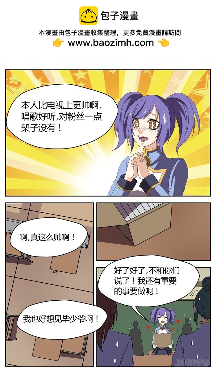 《烛天龙姬》黑暗祭歌（4） 第2页