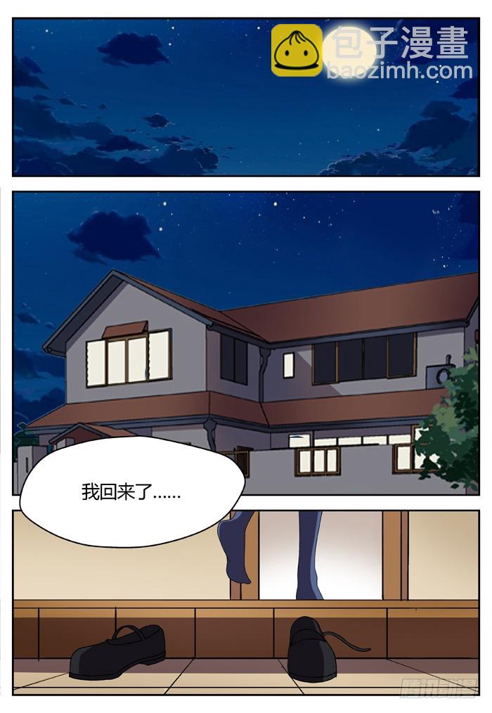 《烛天龙姬》黑暗祭歌（4） 第8页