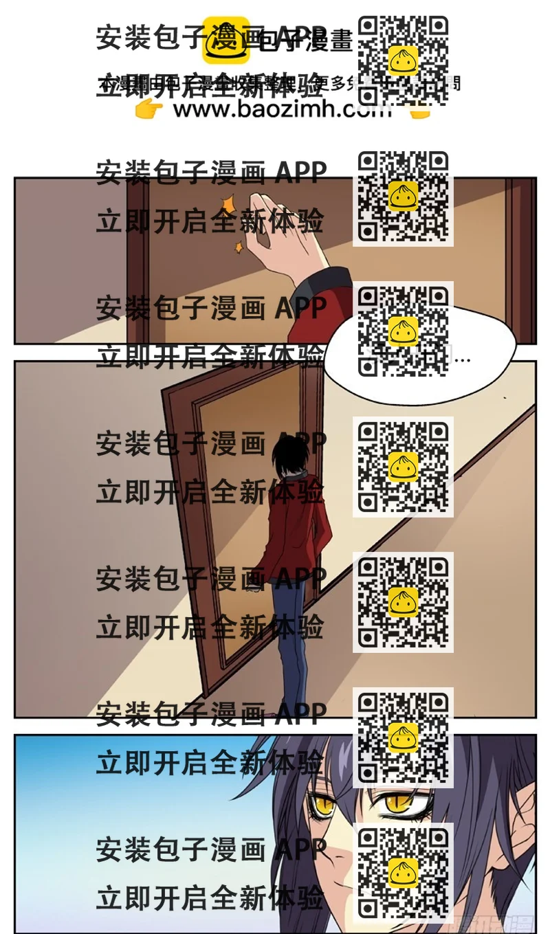 《烛天龙姬》黑暗祭歌（5） 第2页