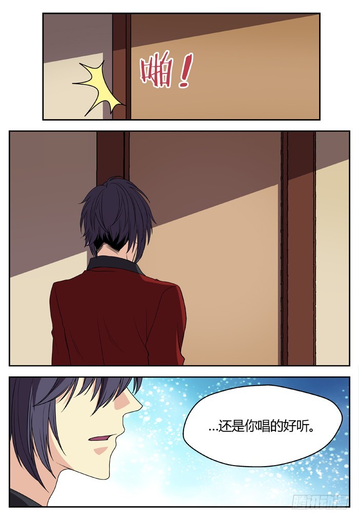 《烛天龙姬》黑暗祭歌（5） 第8页
