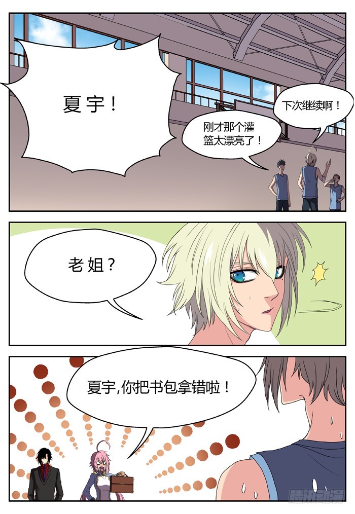 《烛天龙姬》黑暗祭歌（6） 第12页