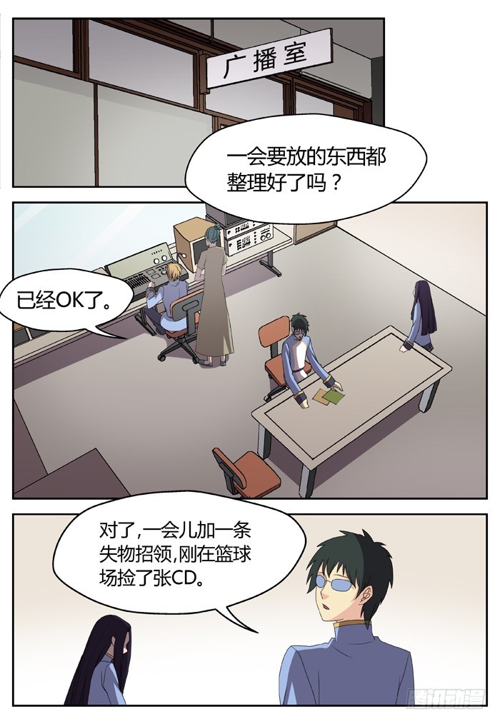 《烛天龙姬》黑暗祭歌（8） 第1页